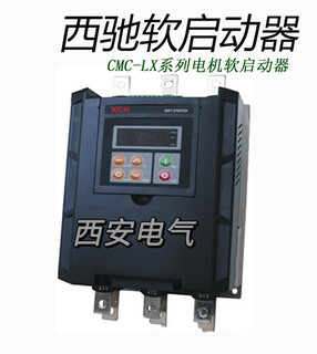 Xi'an xichi soft starter original lx 110kw