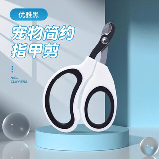 Huayuan pet tools (hoopet) pet nail scissors, cat nail scissors, round hole cat scissors, cat nail clippers, dog nail clippers, teddy puppy scissors, large head scissors, elegant black