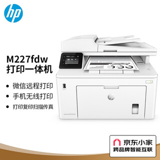 Hp m227fdw laser wireless double-sided printer wireless home all-in-one machine double-sided printing wechat printing printing copier scanner fax machine