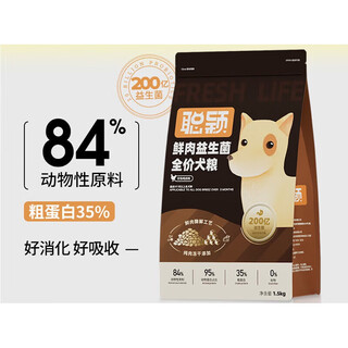 Smart dog food full price grain-free freeze-dried puppy adult dog teddy bichon general for large, medium and small dogs fresh meat probiotics general dog food 1.5kg