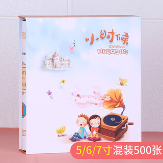 Meihuan photo album commemorative album 5 inches 6 inches 7 inches family interstitial large capacity 500 boxed plastic photos travel baby couple photo archive photo album storage album boxed photo album 5 inches 6 inches 7 inches mixed 500 photos - childhood