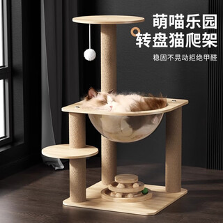 Pet cat climbing frame cat nest cat tree integrated space capsule cat rack scratching post small non-occupying hemp rope carousel cat toy hemp rope column cat climbing frame cat carousel space capsule