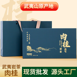 Boxin wuyi rock tea cinnamon tea dahongpao narcissus bubble wholesale large volume tea gift box high-end wuyishan cinnamon swing bubble gift box