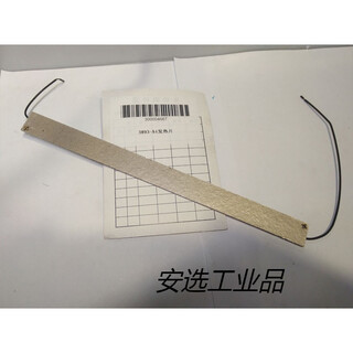 定制过塑机电机3892 3891 3894 3893 38993898主板发热条 3893发热条一根