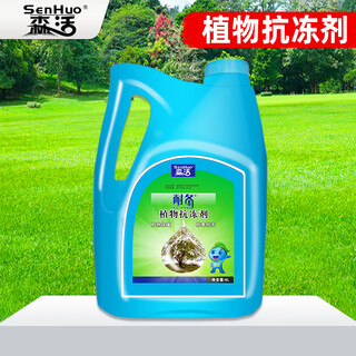 Senhuo winter-resistant plant antifreeze antifreeze garden lawn flower bed seedlings cold-resistant drought-resistant salt-alkali humic acid fertilizer