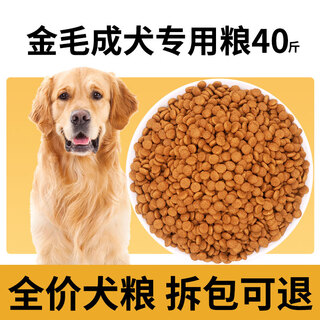 Jihaifen golden retriever special natural dog food official genuine general nutrition for small puppies and adult dogs 40 jin jin is equal to 0.5 kg. special golden retriever food for adult dogs 40 jin jin is equal to 0.5 kg.