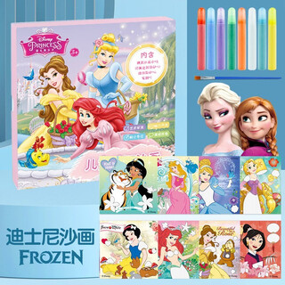 儿童沙画彩沙画画套装diy手工制作玩具女孩刮画纸绘画节日礼物 白雪公主8画稿+8色彩沙+笔刷