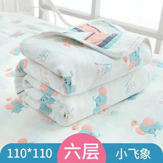 Bangledi pure cotton baby bath towel plus thickened newborn blanket covered with soft absorbent baby bath towel 6 layers/dumbo 110*110 (0-4 years old)