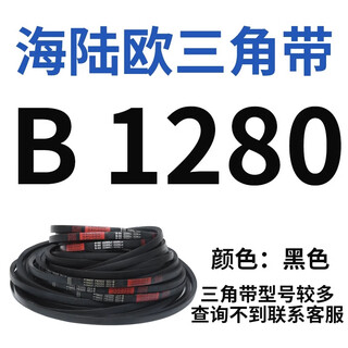 V-belt type b b1260-b2324 rubber industrial machine toothed agricultural motor transmission belt complete anti-static b 1280 li