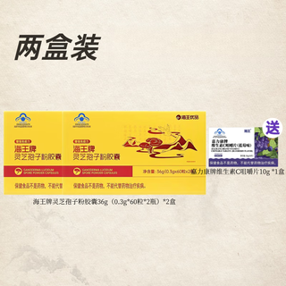 Universal ganoderma lucidum spore powder capsules 60 capsules