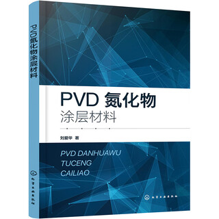 Pvd nitride coating materials chemical industry press, written by liu aihua, xinhua genuine books