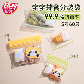 Yiyoujia sealed bag small size 60 pieces baby food supplement bag packaging bag mini fresh-keeping bag 8*13cm 2 boxes