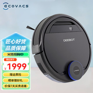 科沃斯扫地机器人 DG36地宝 擦扫拖一体 智能湿拖 全自动家用吸尘器 DG36