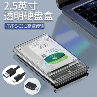 Huagu mobile hard drive box 2.5 inches usb3.0 transparent hard drive box external reading desktop laptop sata mechanical ssd solid state usb3.1 transparent model plus type-c to usb head