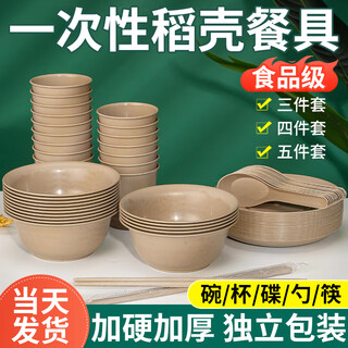 Yuling disposable bowl tableware set biodegradable thickened four-five-piece rice husk food grade home dining bowls, chopsticks, spoons, dishes, cups, 25 rice husk bowls, 300ml hardcover