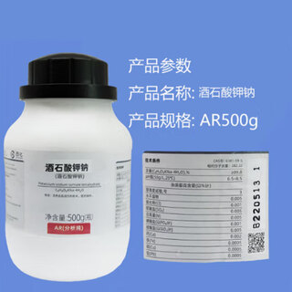 Norsch potassium sodium tartrate ar500g analytical grade