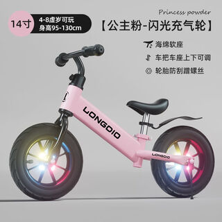 儿童平衡车无脚踏自行车2-8岁宝宝滑行车玩具车溜溜滑步车滑行车 粉14寸闪光充气轮适合3-7岁 默认