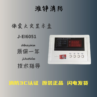 Yiai floor display j-ei6051 type digital fire display panel digital tube display floor display 8053 replaces j-ei6051 (old model)