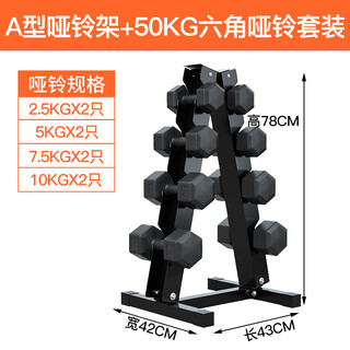 Huaya dumbbell rack environmentally friendly rubberized dumbbell hexagonal dumbbell rack set home commercial fitness equipment dumbbell rack + 50kg hexagonal dumbbell set