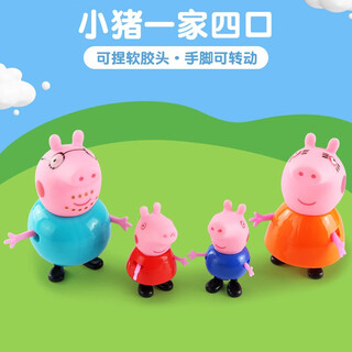 Onevan piggy peppa pig family of four play house toy peppa pig character set 3-6 years old 5 sets for boys and girls family of four