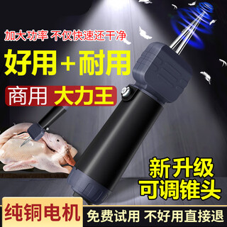 Fangao electric feathering device chicken, duck, goose and poultry feathering device household hair removal machine fully automatic commercial duck killing feather remover plug-in model + a spare chuck