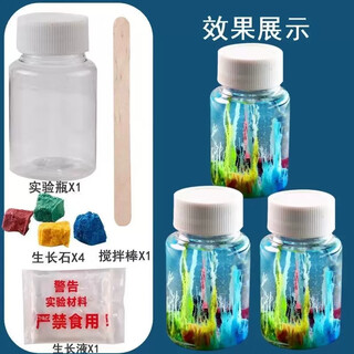 Shiyan liangpin children's experimental water garden diy chemistry primary school students scientifically made silicate nano-grown stone magic stone toy water garden (3 sets) with instructions
