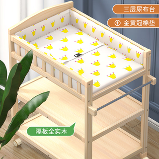 摩登孕妈（MODENGYUNMA）实木尿布台婴儿护理台宝宝按摩抚触台洗澡收纳多 三层尿布台+ 金黄冠护理垫