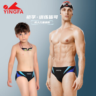 英发（YINGFA）三角泳裤男成人儿童比赛竞技游泳裤 拼接速干带排水线游泳装备