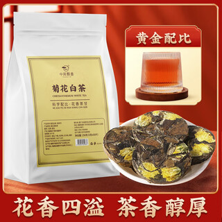 Zhong fujian piaoxiang fuding white tea old white tea tea bulk small square slices brewed aged small packaging chrysanthemum white tea half jin jin equal to 0.5 kg 50 tablets bagged
