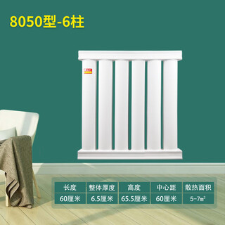 Diono radiator thickened 8050 carbon steel household radiator civil central heating water heating radiator heater 650mm total height center distance 60cm 6-column set length 60cm (thickened)