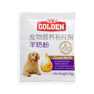 Goat milk powder for dogs 200g pet dog goat milk powder teddy vip golden retriever labrador adult puppy dog milk powder trial pack 10g*5 packs (refundable if not eaten)