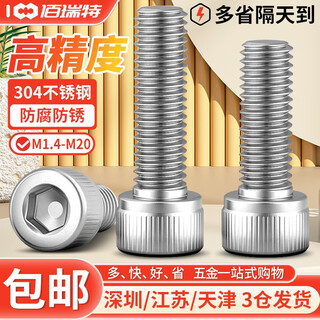 304 stainless steel hexagon socket screws screw extended cylindrical head cup head hexagon socket bolt din912 screw m3*8 50 capsules