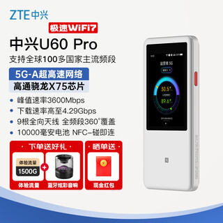 Zte u60 pro 5g portable wifi7 10000 mah mobile card routing n79 high-speed frequency band carrier aggregation nfc direct connection ym25 millisecond response in dense situations u60pro includes 1500g*12 months