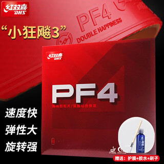 红双喜（DHS）乒乓球胶皮PF4乒乓球套胶厚海绵快攻弧圈兵乓球拍小狂飙3胶皮反胶 PF4_红色 厚