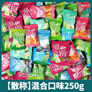 Liuliu meiqingmei family bucket prunes, black plums, snow plums, preserved plums, candied fruits, dried fruits, wholesale internet celebrity snacks, bulk, mixed 250g