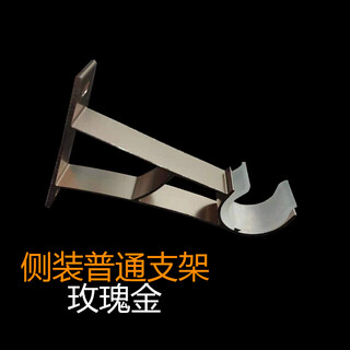 Top and side-mounted double-rod single-rod curtain rod roman rod accessories bracket seat base shelf bracket rod bracket hook accessories ordinary side-single rod rose gold