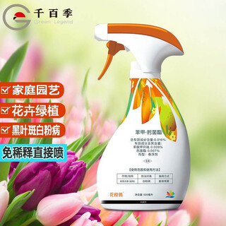 Qianbaiji trifloxystrobin horticultural fungicide black leaf spot dry tip powdery mildew flower no-dilution direct spray fungicide 500ml lazy people no-dilution direct spray