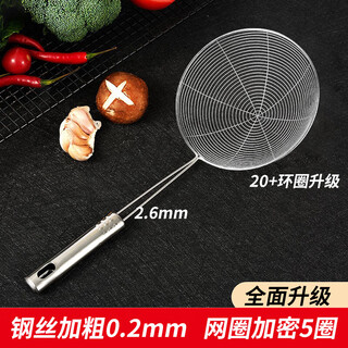 Jackino colander, stainless steel colander, kitchen utensil filter, frying pan, oil grid, noodle spoon, large sieve 16cm