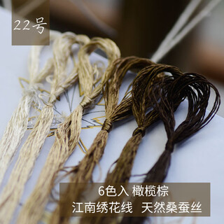 Other embroidery craftsmen, silk hand-embroidery thread, suzhou embroidery thread, mulberry silk thread, commonly used colors, 6 pack, olive brown