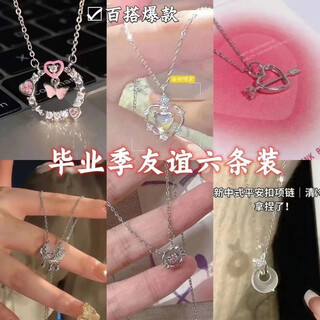 Lotus necklace ins student value-for-money phantom love feeling new student light luxury niche design clavicle chain sisters tanabata #45 necklace 6-piece set