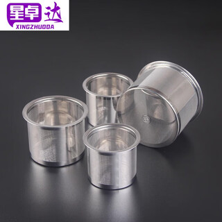 Shantou lincun stainless steel tea leakage teapot tea filter tea leakage glass pot filter tea tea filter stainless steel inner tea tank outer diameter 4.92cm inner diameter 4cm height 4.7cm