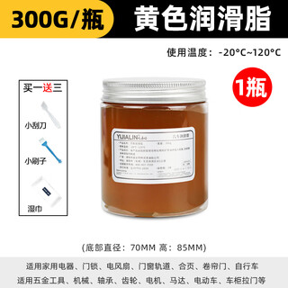 Electric fan lubricant motor bearing mechanical oil grease ceiling fan exhaust fan fan lubricant butter 300g grease + brush scraper paste with strong adhesion