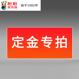 Panpanjingjing radiator floor heating