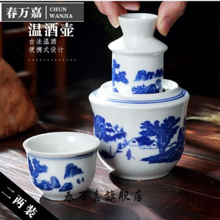 Xj shochu pot shochu cup ceramic wine warmer kettle household antique chinese wine set shochu rice wine white jingdezhen old porcelain landscape 2 liang