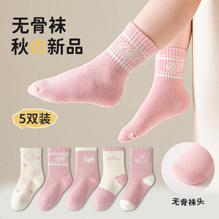 Miaoyoutong spring and autumn socks for boys and girls, autumn trendy boys cartoon boneless mid-tube children's cotton socks for all seasons, pink bear, 5 pairs, 4-6 years old (m) size recommended foot length approximately 13-16cm