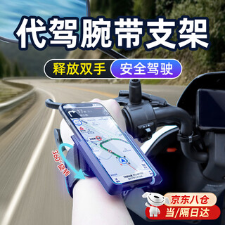 Driving wrist mobile phone holder arm strap fixator hand mobile phone wrist bag cycling navigation wrist strap holder black with wrist strap