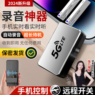 Positioning gps tracker car locator ultra-small car beidou remote vehicle tracking artifact ultra-long standby voice-controlled four-mic recording-anti-theft listening-ai noise reduction 5g standard version + 3 days of battery life + dual-core processor