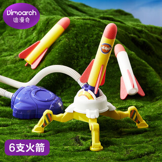 迪漫奇儿童玩具冲天火箭脚踏发射器健身弹射泡沫发光室内外玩具生日礼物