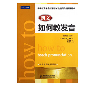 朗文如何教发音