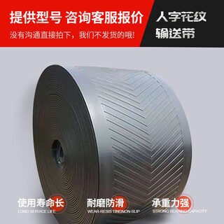 Ben xinnong customized non-slip herringbone pattern conveyor belt conveyor sand and gravel assembly line wear-resistant nylon rubber conveyor belt conveyor belt herringbone pattern conveyor belt black